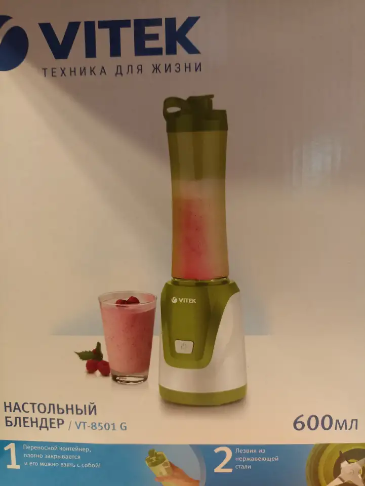 Стационарный блендер Vitek VT-8501 G 300 Вт 600 мл., фотография 2