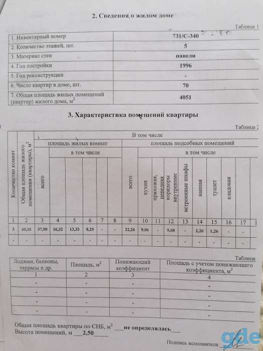 Продам 3-х комнатную квартиру, ул Ленина 123, фотография 2