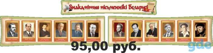 Стенды для школы, фотография 7