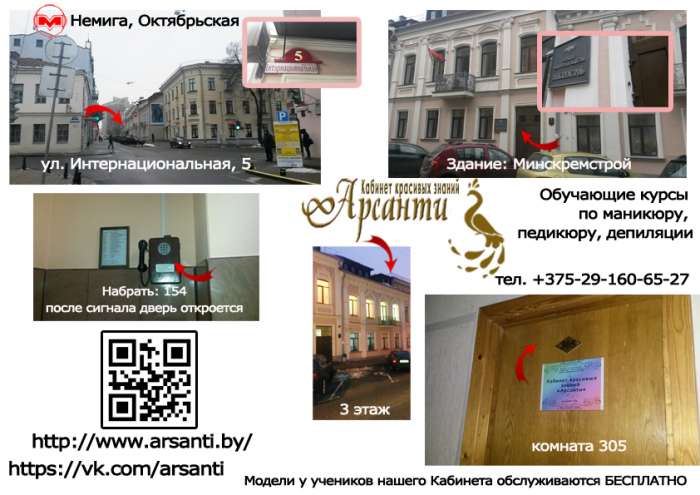 Курсы по маникюру, педикюру, депиляции (3 и 4 разряд), фотография 1