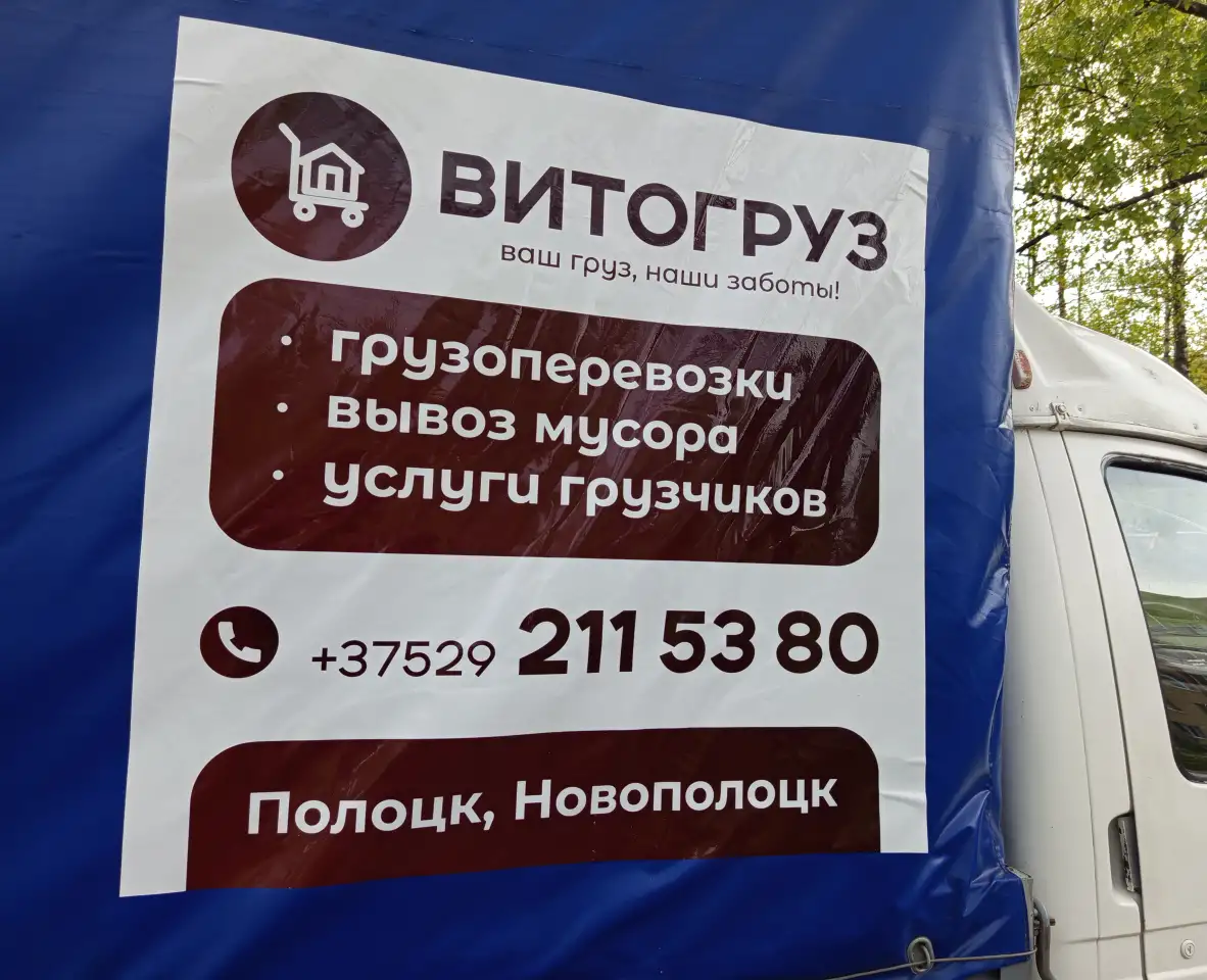 Переезды Перевозки Грузчики Вывоз Хлома, фотография 1