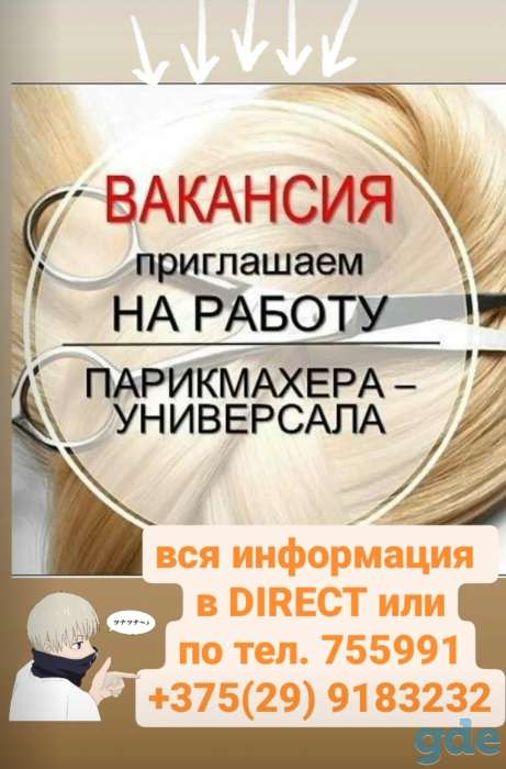 Вакансия, фотография 1