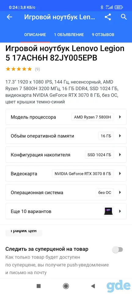 Продам ноутбук Lenovo legion 5 17.3 rtx3070, фотография 2
