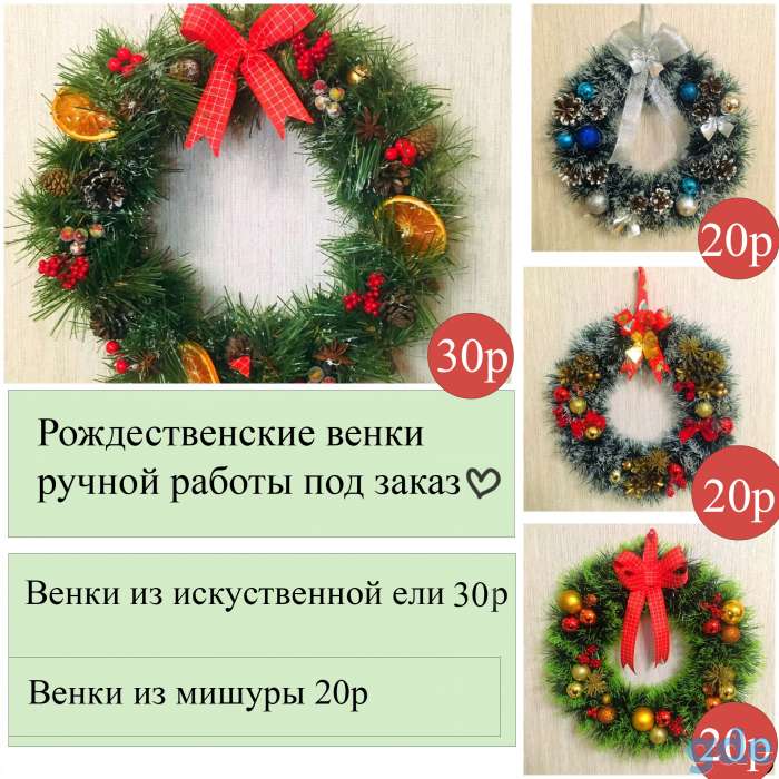 Рождественские венки ручной работы под заказ, фотография 1