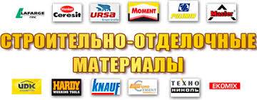 стройматериалы, фотография 1