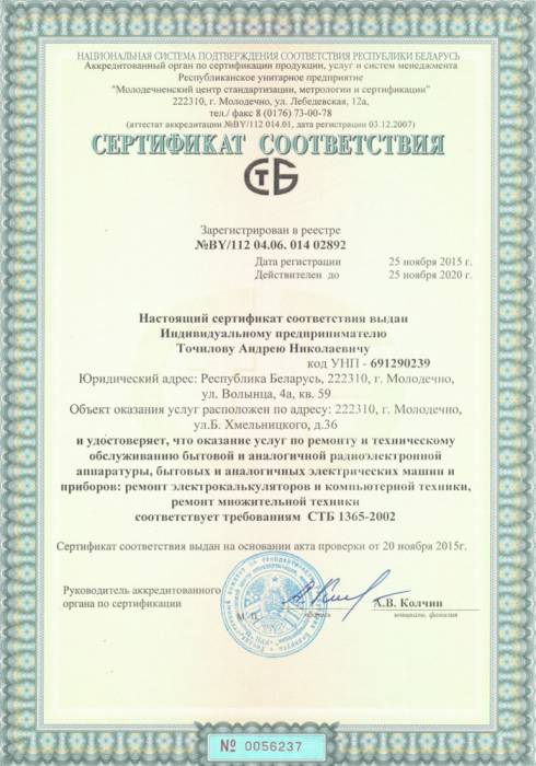 Ремонт компьютеров, ноутбуков, мониторов, фотография 2