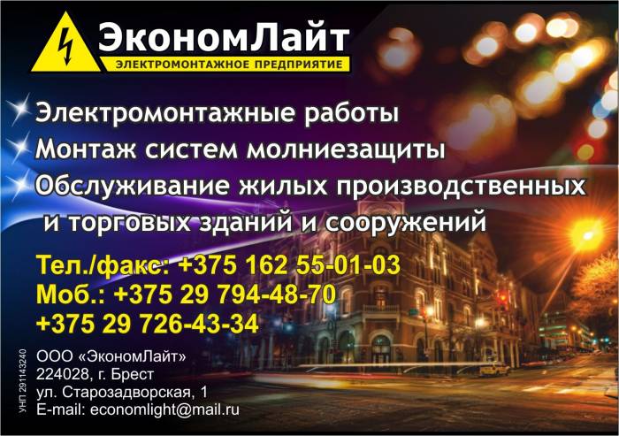 Электромонтажные работы, фотография 1