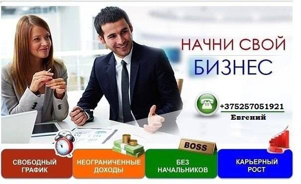 Набираем коллег для работы в интернете , фотография 1