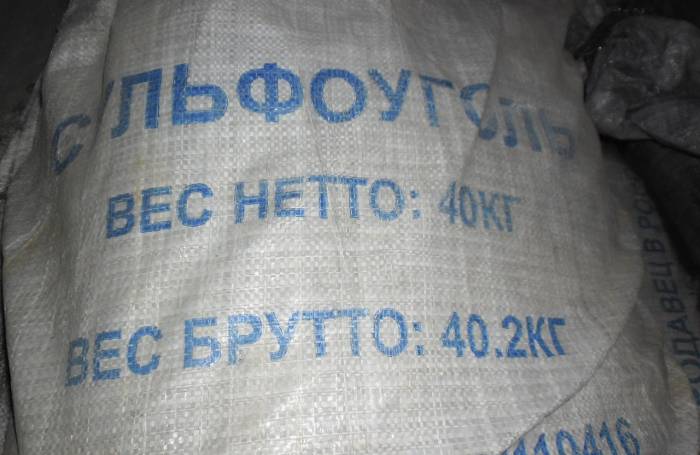 Сульфоуголь, фотография 1