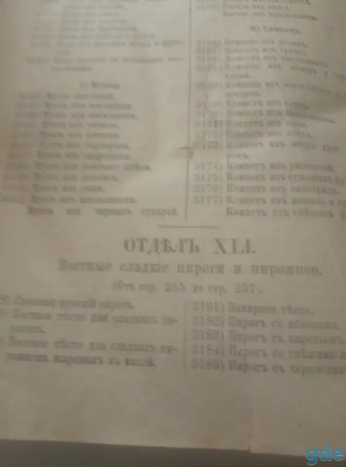 Книга, фотография 4