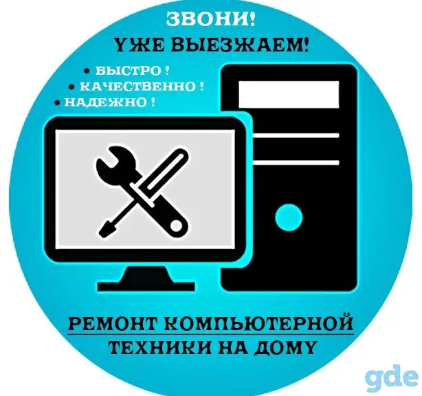 Компьютерный сервис, фотография 1