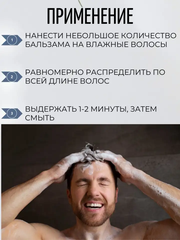 Бальзам маска для волос защита от выпадения и облысения, фотография 5