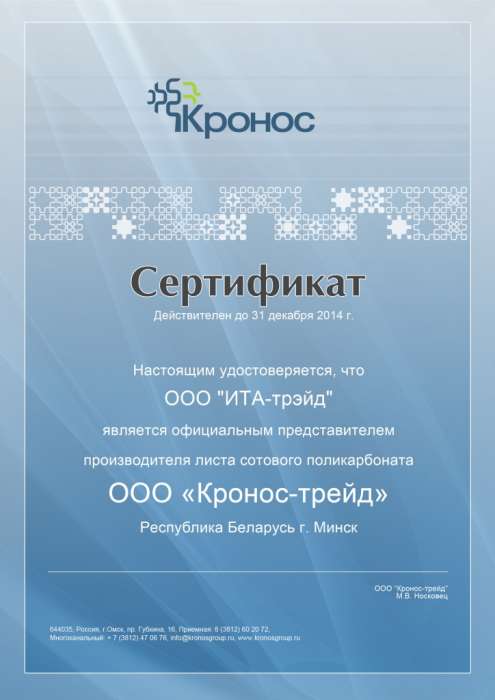 Поликарбонат от 56 руб, фотография 3