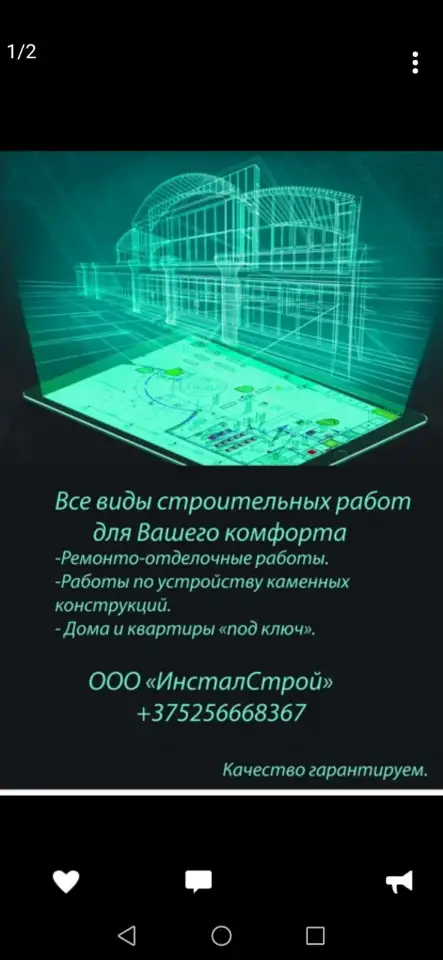 Строительство любой сложности, фотография 1