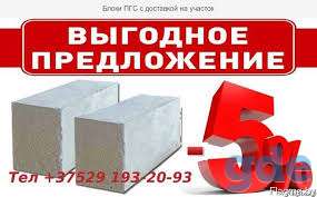 Блоки газосиликатные ПГС Гомель и Область, фотография 1