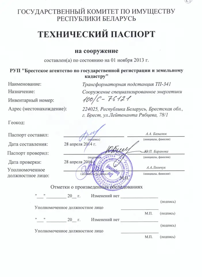 Земельный участок для открытия кафе рядом с трассой, фотография 6