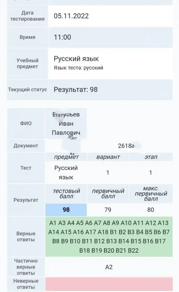 Репетитор по русскому языку. Подготовка к ЦЭ: качество и всегда высокий результат, фотография 8
