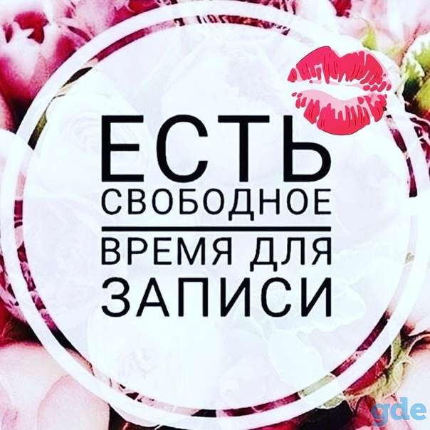 Наращивание ресниц. Жабинка., фотография 11