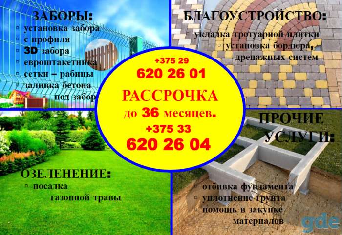 Установка заборов любой сложности, фотография 1