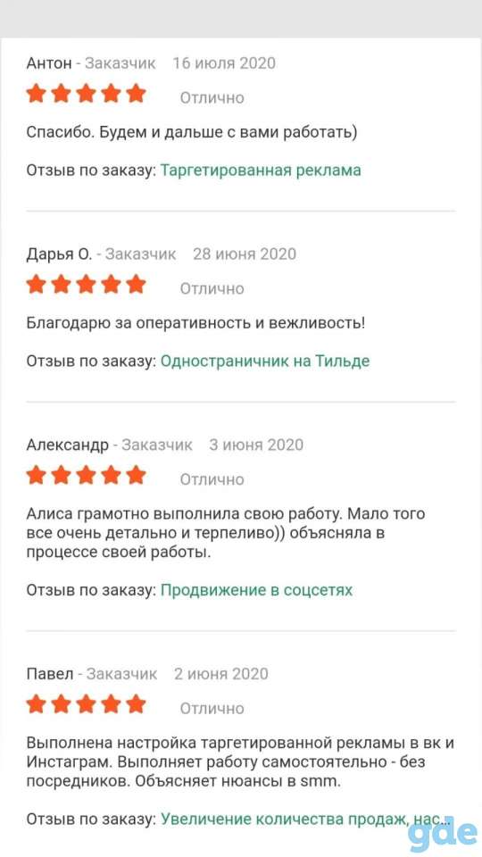 Сайт-одностаничник на товары или услуги. Срок исполнения - 2-3 дня. Юридическая гарантия., фотография 7