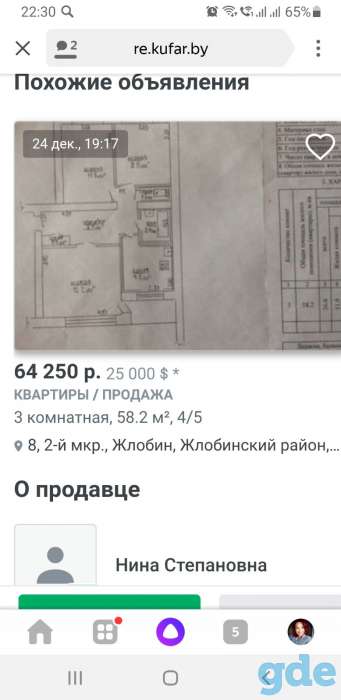 Продам однокомнатную квартиру, Жлоби, мкр.2, д.1., кв.350, фотография 1