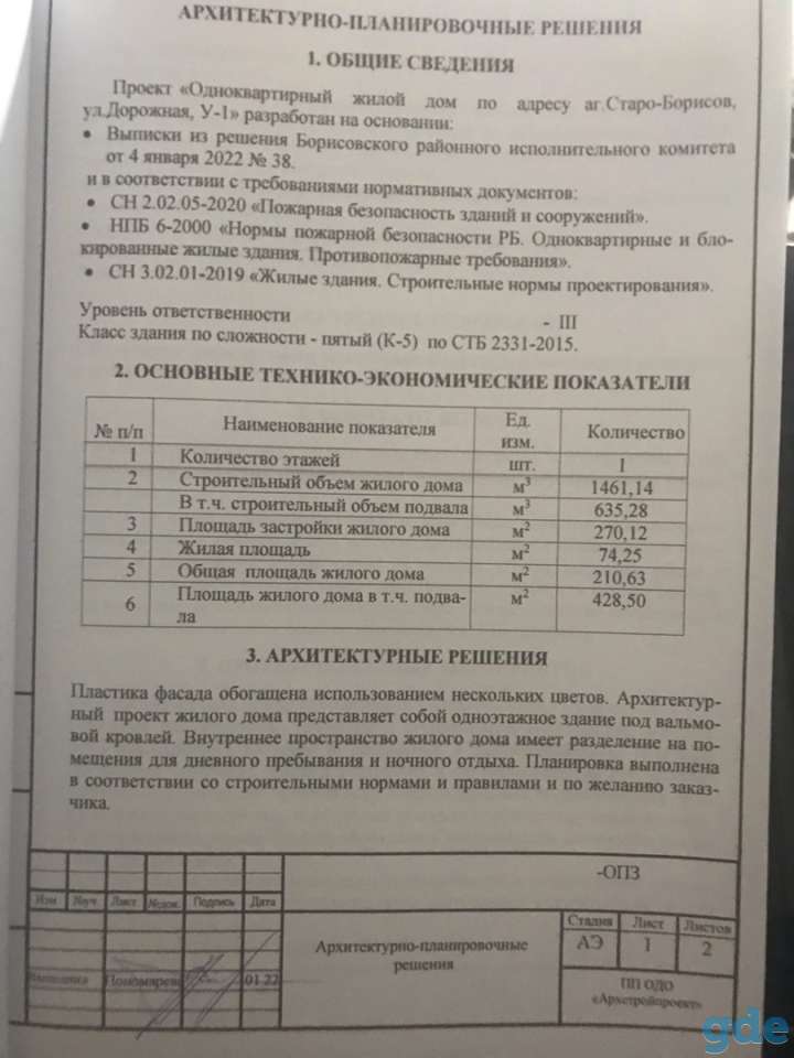 Продам участок в элитном районе, Ул. Дарожная, фотография 1
