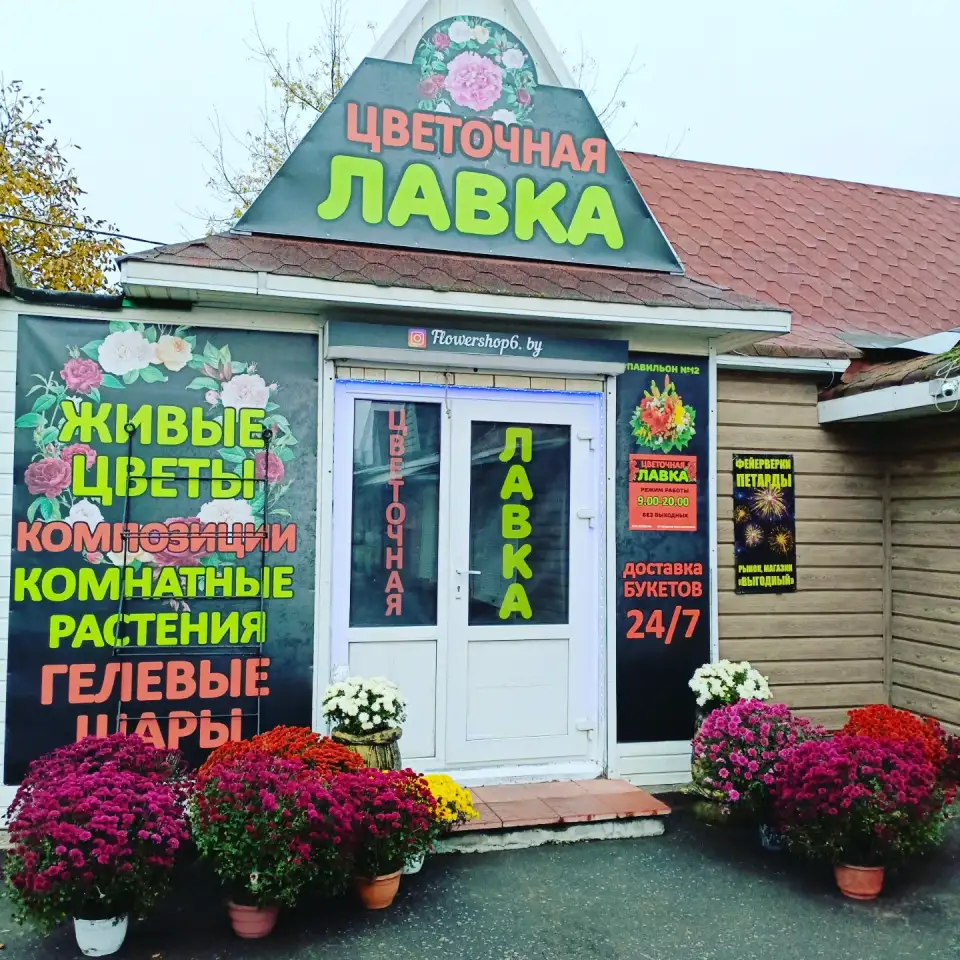 Торговый павильон, ул.Ленина 1а. Пав 12, фотография 1