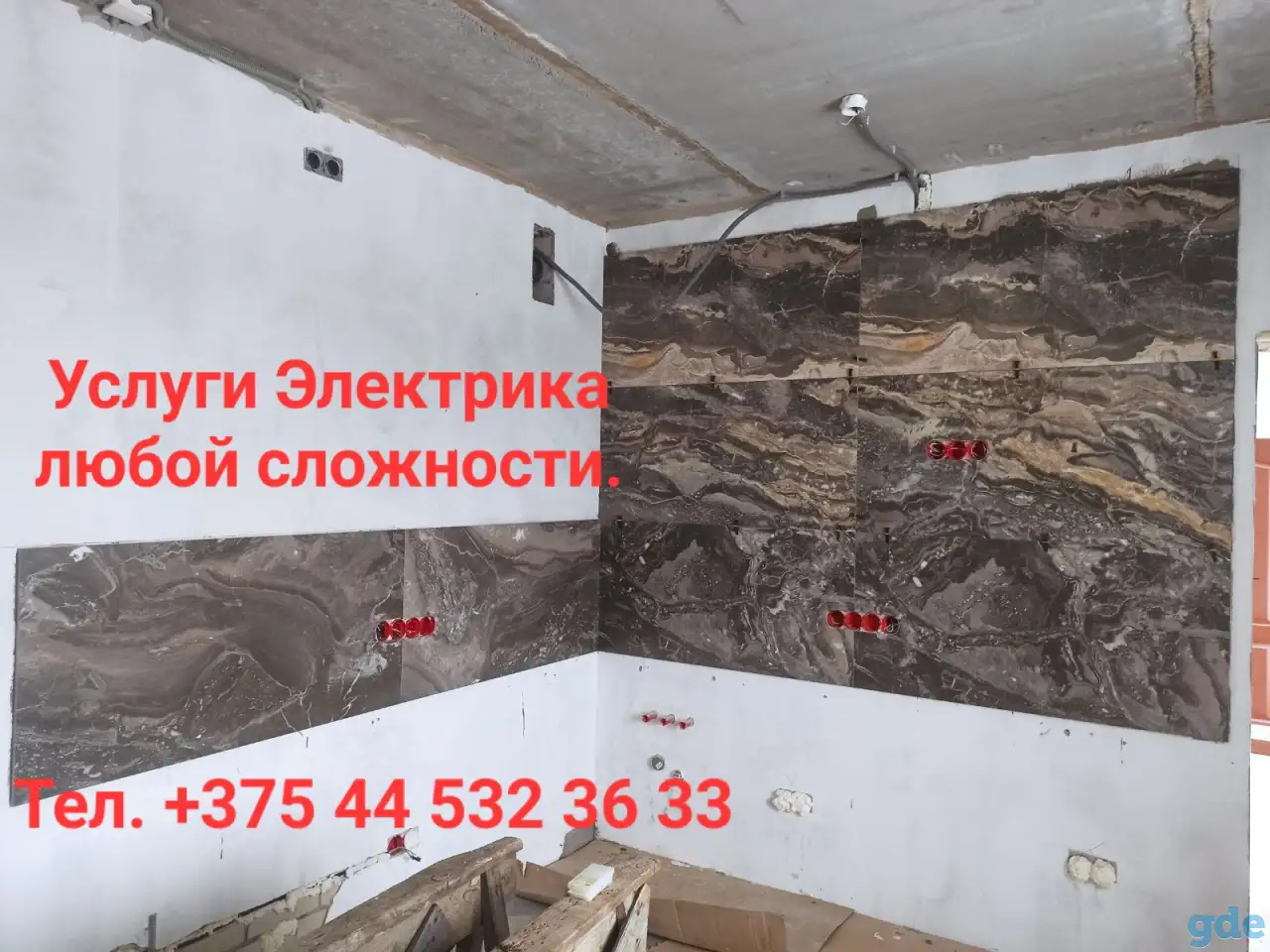 Услуги Электрика, фотография 1