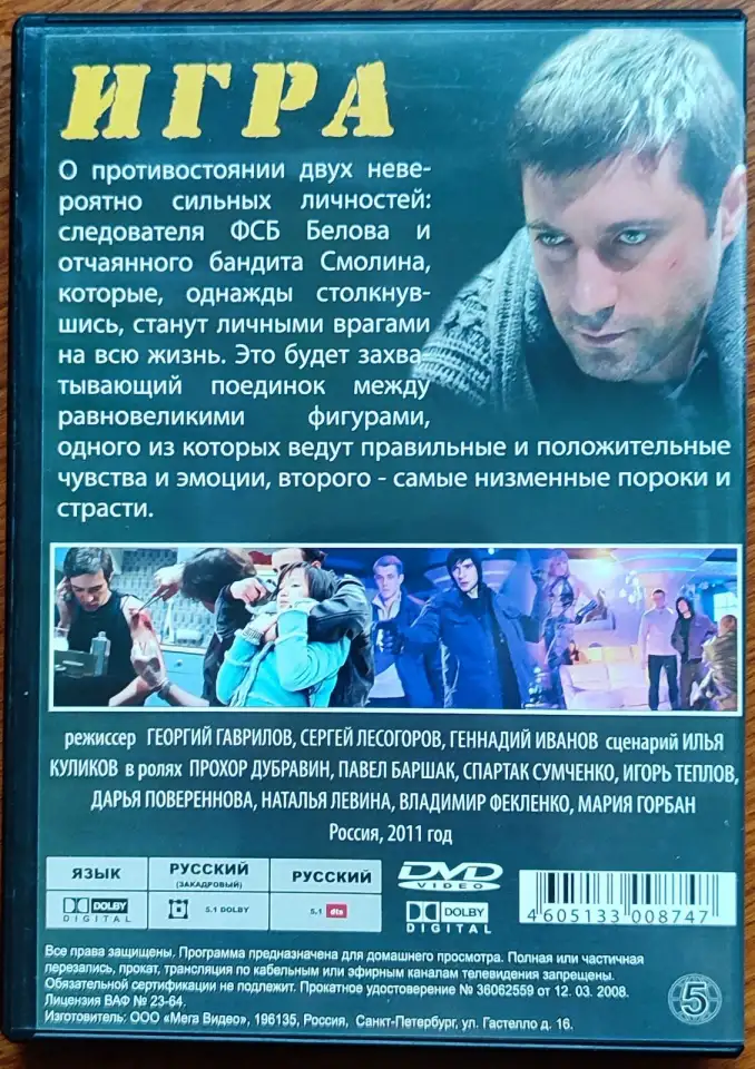 Домашняя коллекция DVD-дисков ЛОТ-43, фотография 6