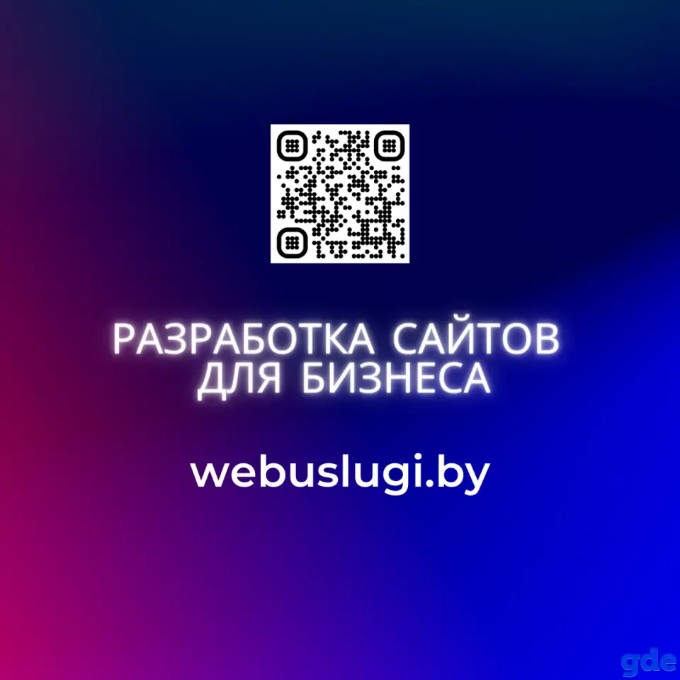 Ищу работу в виде создания сайтов для ИП, ООО, ОДО, малого и среднего бизнеса., фотография 3