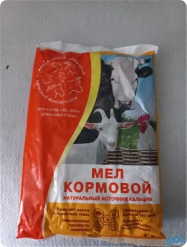 Мел кормовой, купить добавки для животных в Минске с Доставкой, фотография 1
