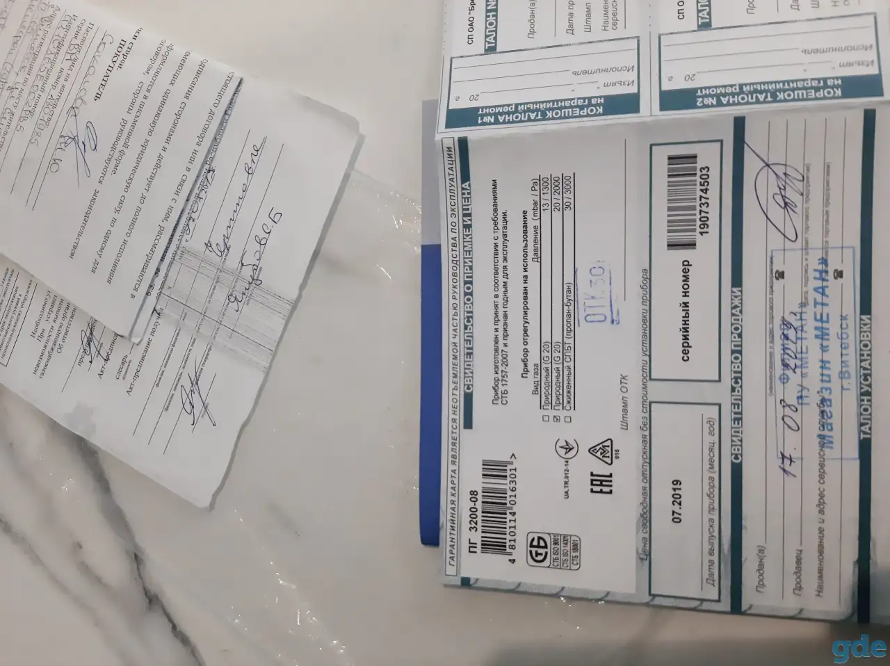 Продам газовую плиту Гефест. Б у 4 года. Витебск цена 300 руб самовывоз, фотография 4