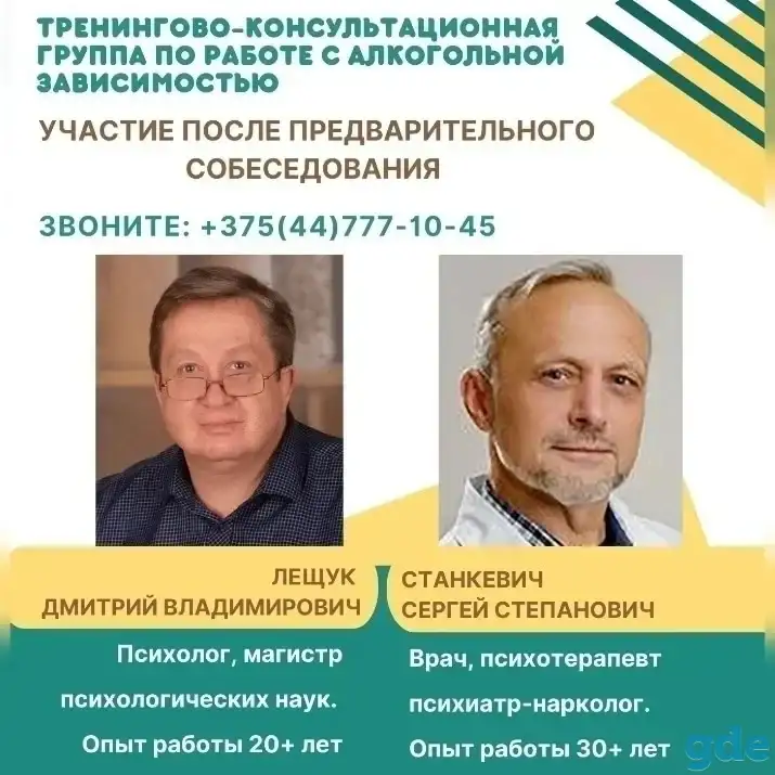 Психотерапевтическая помощь, фотография 2