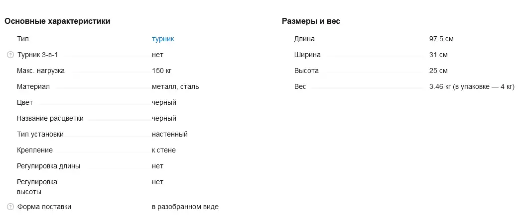Продам новый запакованный турник Absolute Champion Aktiv черный, фотография 2