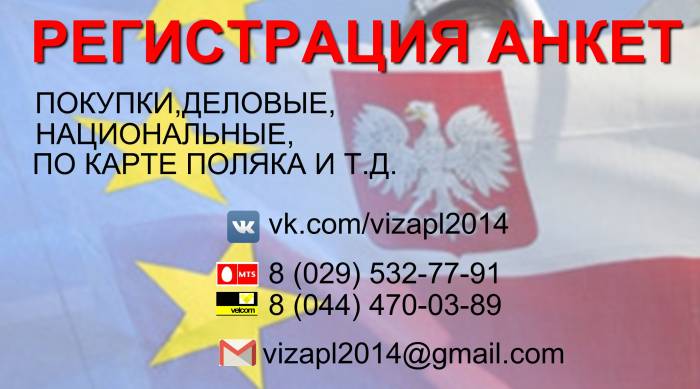 Многократная виза в Польшу(за покупками)., фотография 1