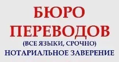 Переводы с/на более чем 25 языков. В срок до 1 дня., фотография 1