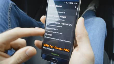 Автосканер для самостоятельной диагностики авто, фотография 2