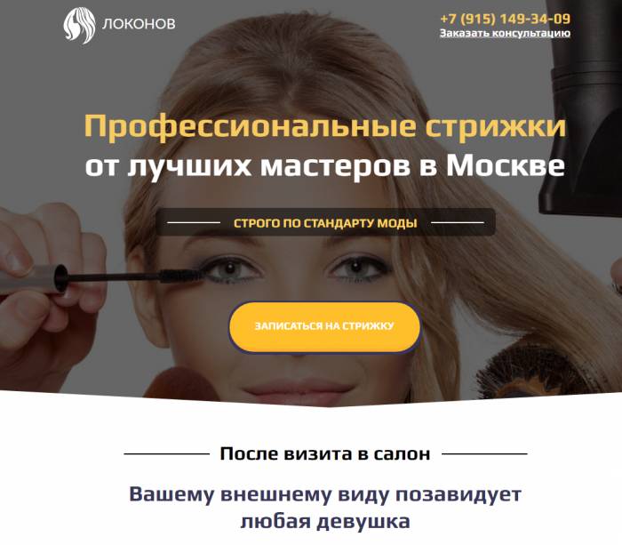 Создание и продвижение сайтов на заказ за 7 дней!, фотография 1
