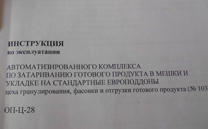 Продам фасовочную линию Chronos Richardson, фотография 2