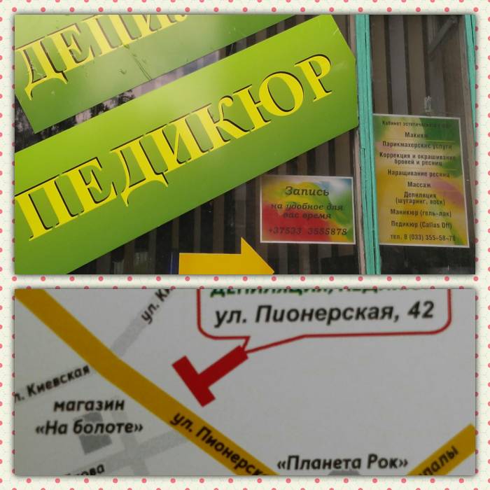 Кабинет эстетического ухода, фотография 1