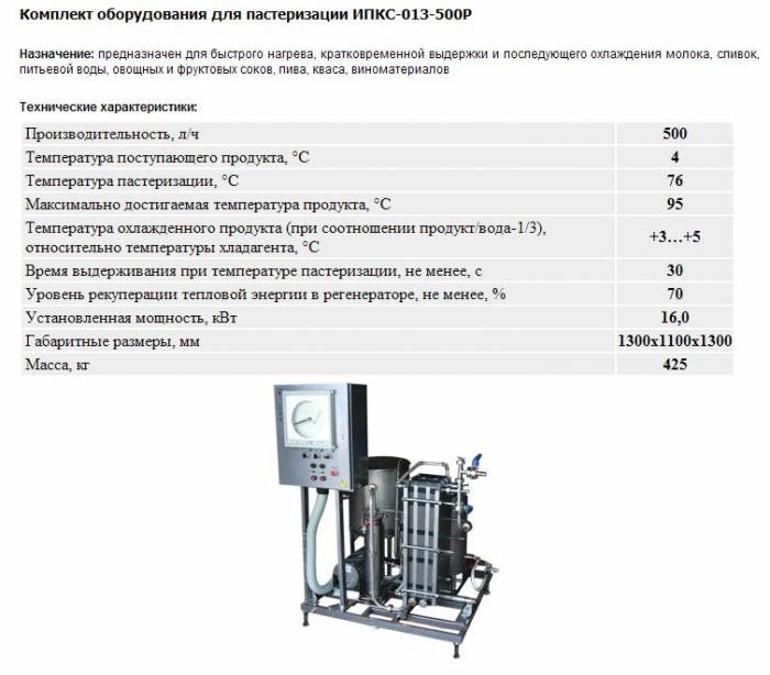 Оборудование для переработки молока, фотография 1