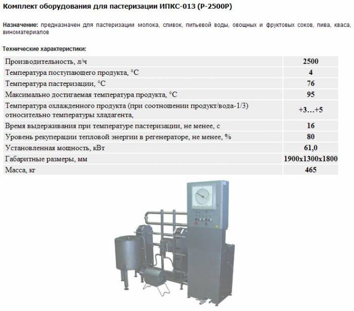 Оборудование для переработки молока, фотография 1