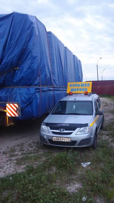 Сопровождение негабаритных и тяжеловесных грузов автомобилями прикрытия , фотография 2