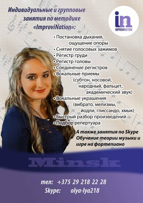 Уроки вокала, фотография 1