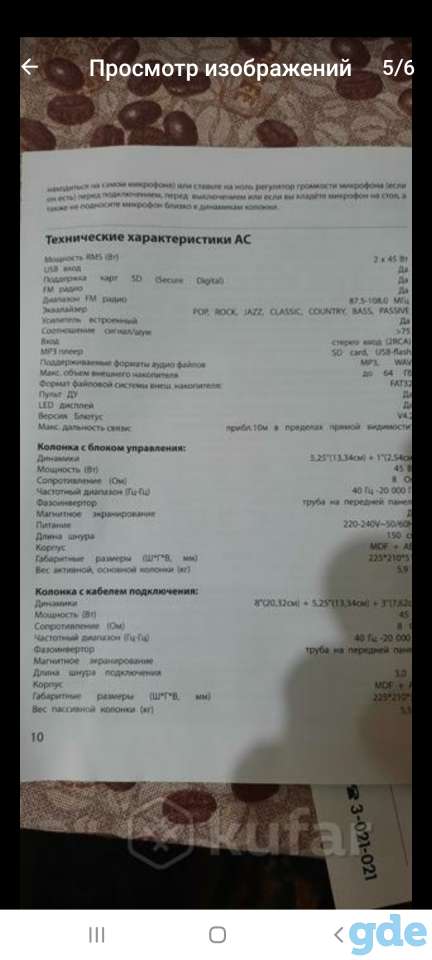 Отличное звучание караоке колонок  Ginzzu, фотография 5
