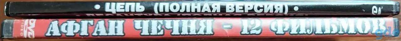 Домашняя коллекция DVD-дисков ЛОТ-76, фотография 9