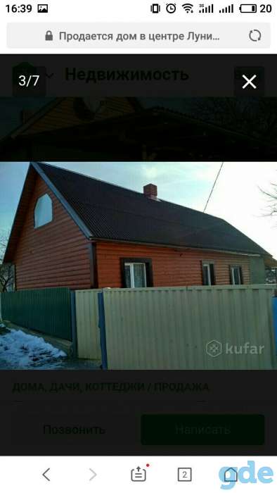Продам дом., Гагарина 93, фотография 3