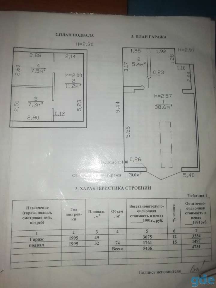 Продается гараж на ул.Барсуковской с выездом на поле, фотография 1
