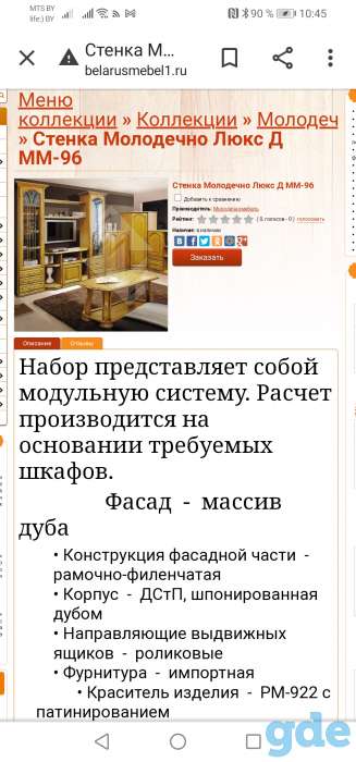 Мебель из массива дуба, фотография 2