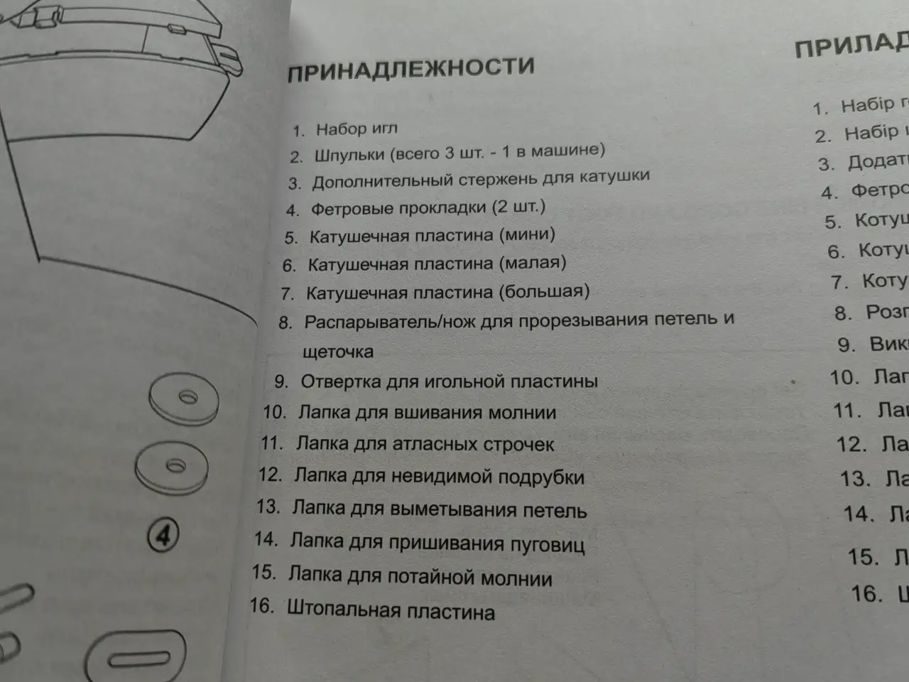Продаётся компьютерная швейная машинка Jaguar CR 990, фотография 4